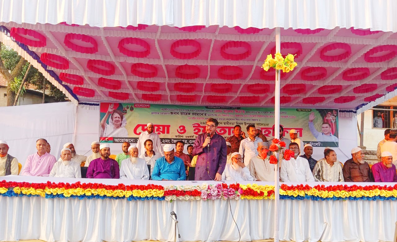 Jaintapur Nationalist Family Iftar and Doa Mahfil