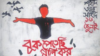 CID’s Notice to Share DNA Profiles of Unidentified Martyrs of July Uprising