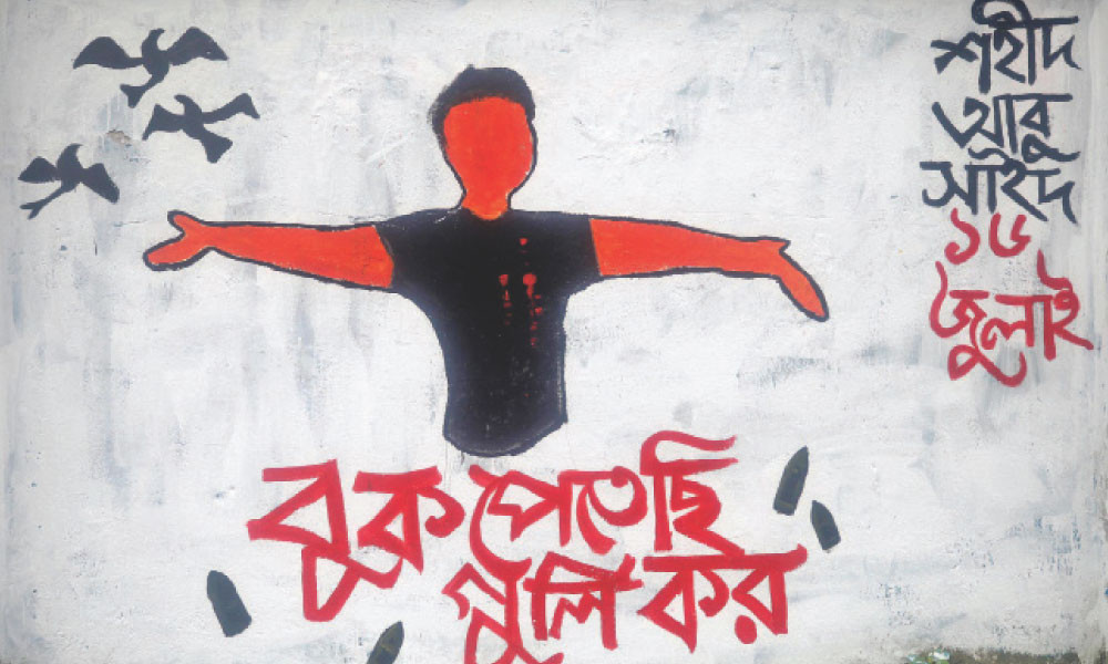 CID’s Notice to Share DNA Profiles of Unidentified Martyrs of July Uprising