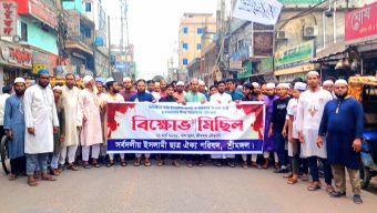 Protest in Srimangal against killing of Muslims in Palestine and India