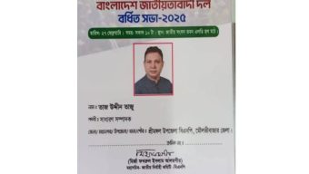 Allegations of participation in extended meeting by forging the signature of BNP Secretary General