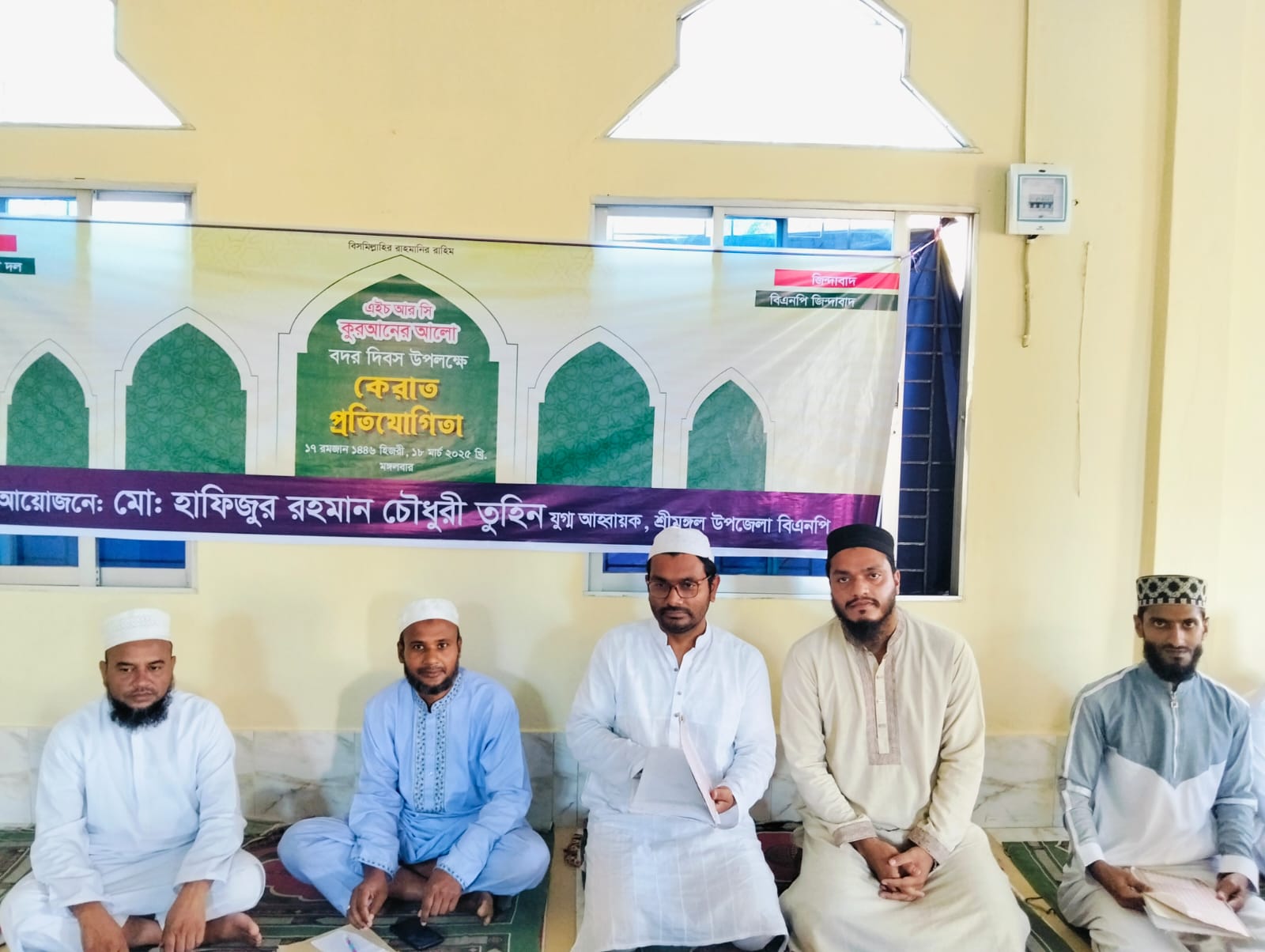 Qerat and Ghazal Competition in Srimangal