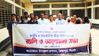 National and International Sports Day celebrated in Jaintapur