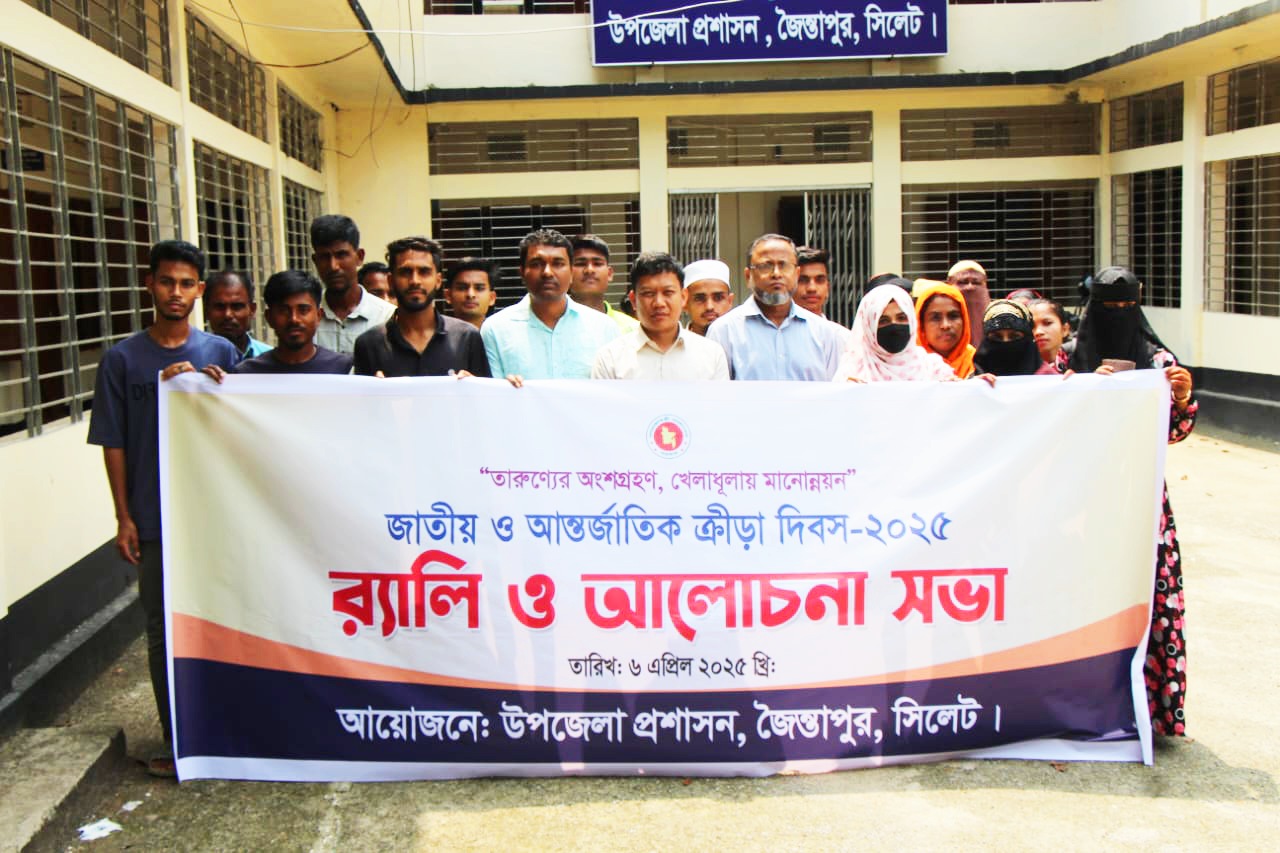 National and International Sports Day celebrated in Jaintapur