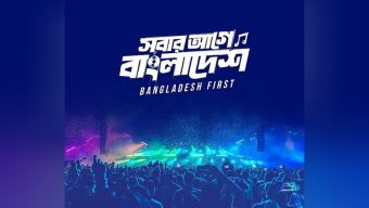 ‘Freedom Concert’ postponed