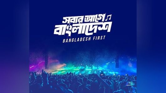 ‘Freedom Concert’ postponed