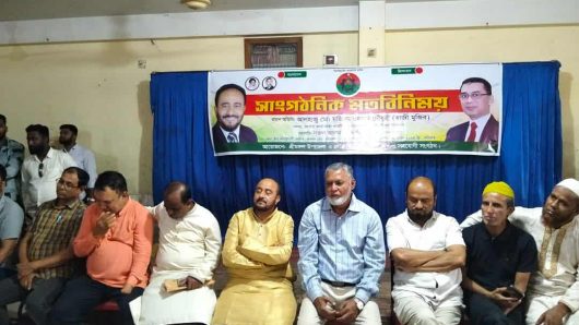 Srimangal Upazila BNP organizational exchange meeting