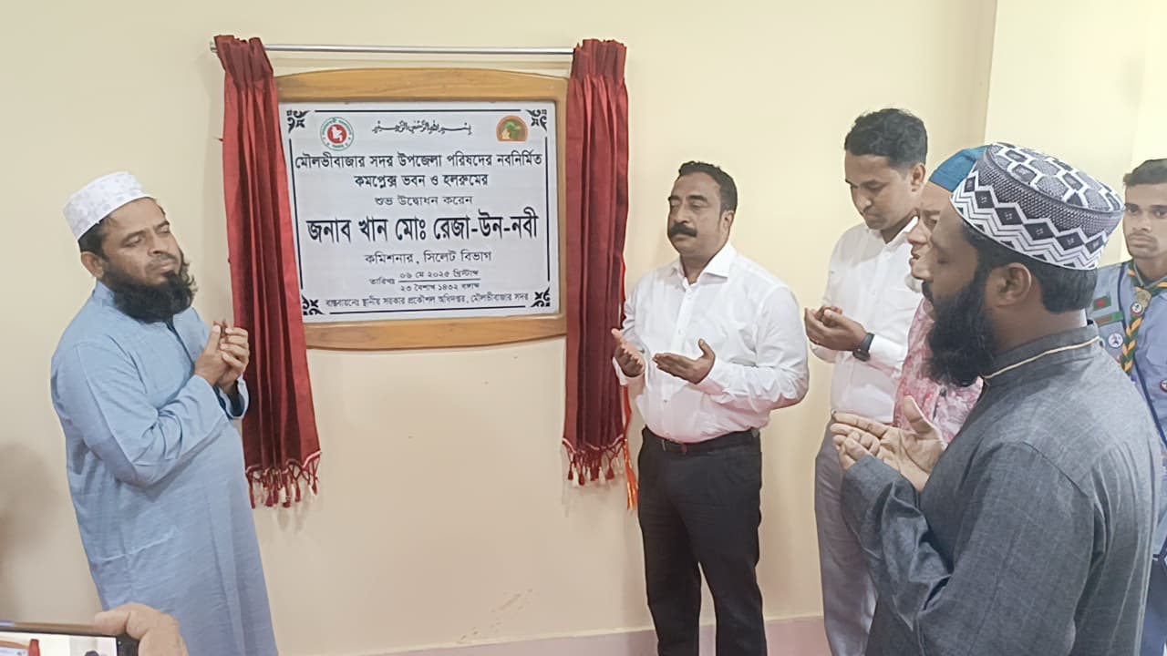 Moulvibazar Sadar Upazila Parishad building and hall room inaugurated
