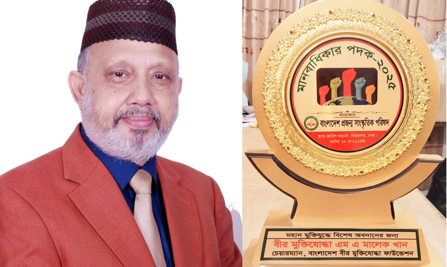 Liberation War Researcher War-wounded Hero Freedom Fighter MA Malek Khan Receives International Human Rights Award