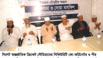 Pir Mohalla Prabhati Sangha’s condolence meeting and prayer meeting