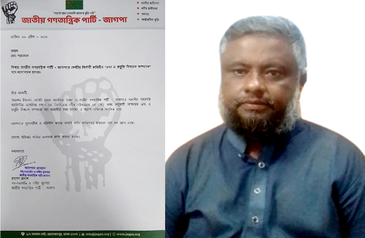 Sylhet Metropolitan JAGPA leaders congratulate Shahjahan on being elected as the Central Information and Technology Affairs Secretary of JAGPA