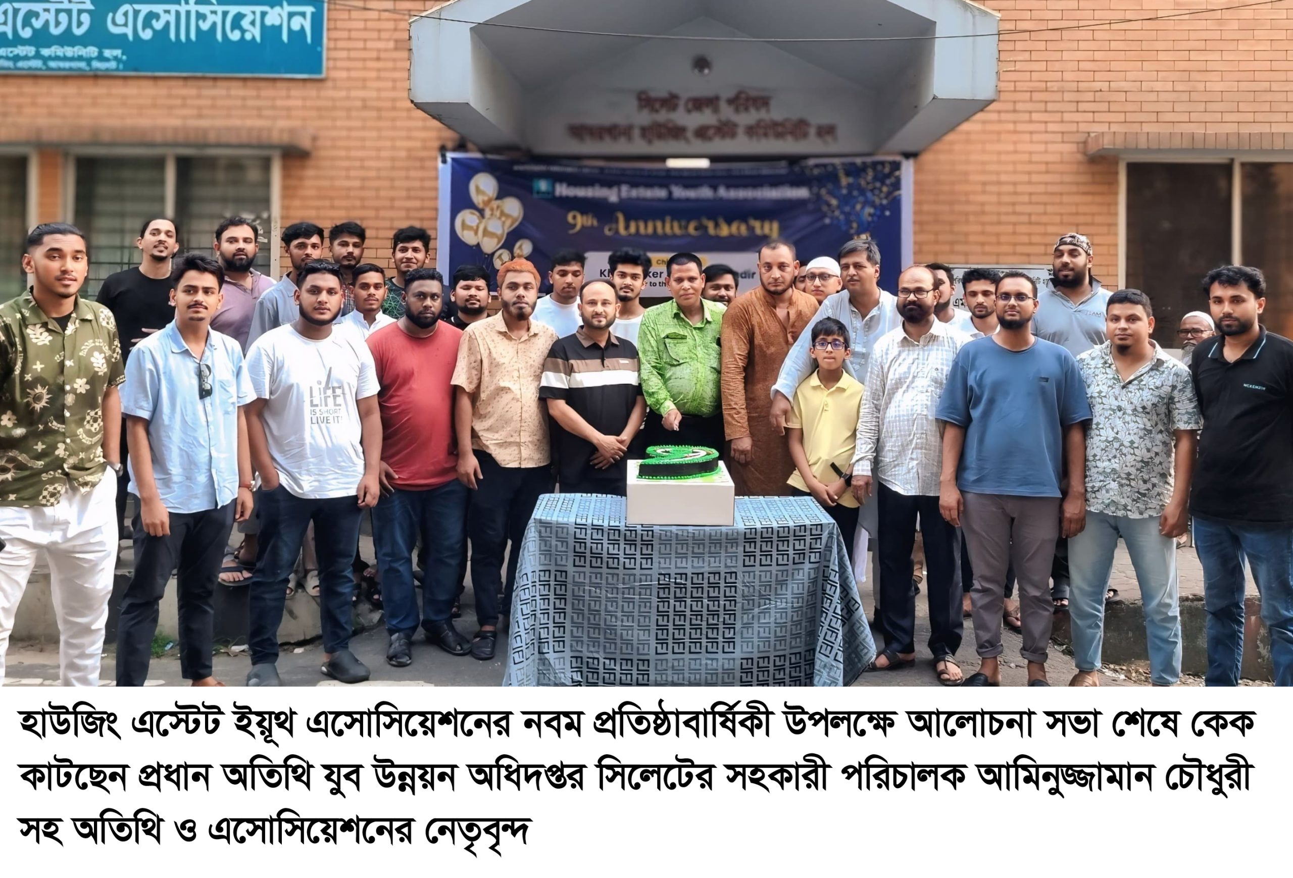Housing Estate Youth Association celebrates 9th anniversary