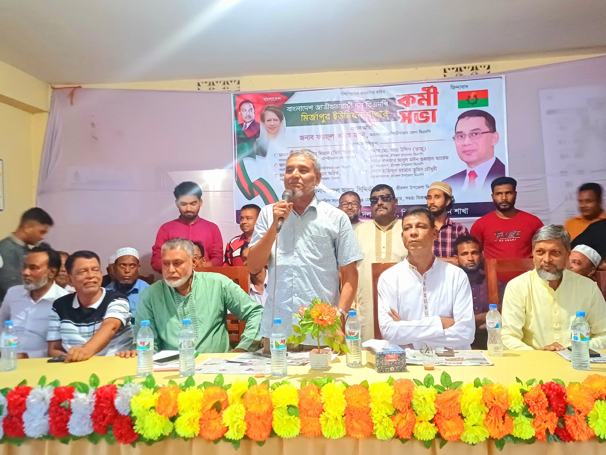 Union BNP workers’ meeting held in Srimangal