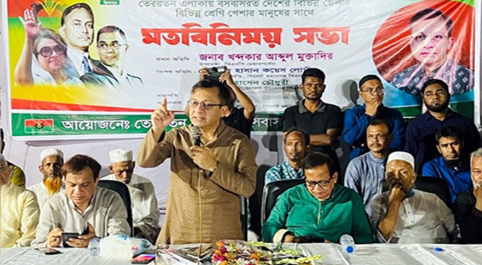 Former Prime Minister Begum Khaleda Zia worked for the progress of women: Abdul Muktadir