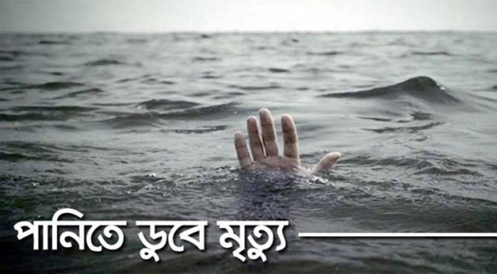 Siblings Drown in Pond