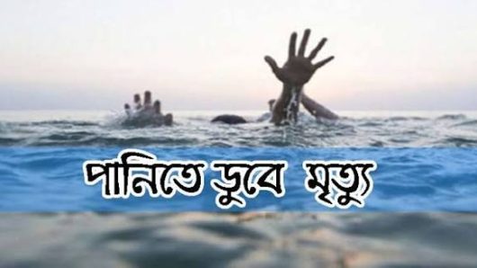 Two Child Students Drown While Fishing