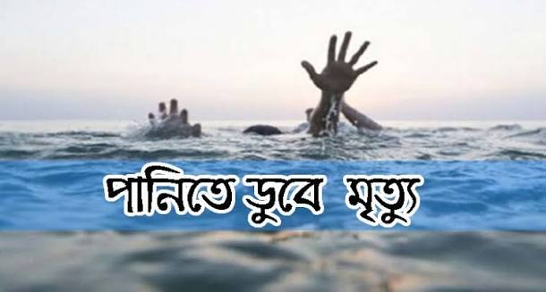 Two Child Students Drown While Fishing