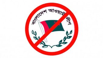 Roadmap for Subversion by Banned Awami League Prepared in Sylhet; Funds Flowing from Expatriates!