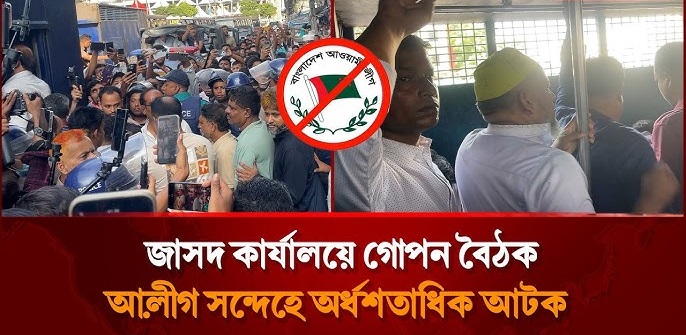 40 Detained During Suspected Awami League Meeting at JSD Office