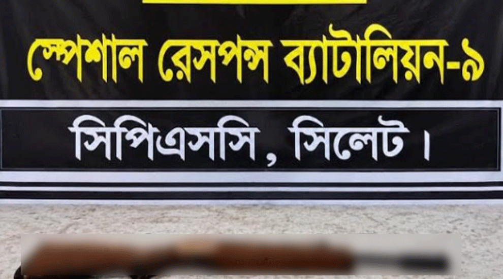 Air Gun Recovered from Sylhet’s Kewachhara Tea Garden