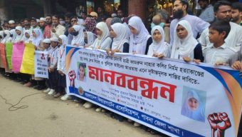Child Raped Before Murder in Pabna; Legs Severed to Fit Body into Sack – Human Chain and Protest