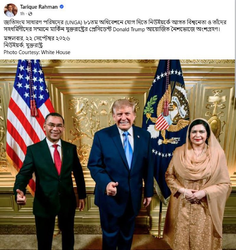 Photos Released of Prime Minister Tarique Rahman and Zubaida Rahman at Trump’s Dinner